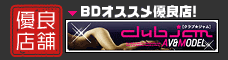 club jam-���޼ެ�-