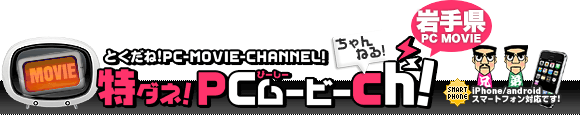 PCムービータイトル