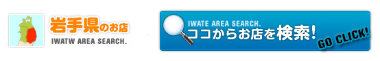 岩手県ボタン