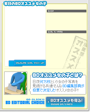 BDオススメ背景