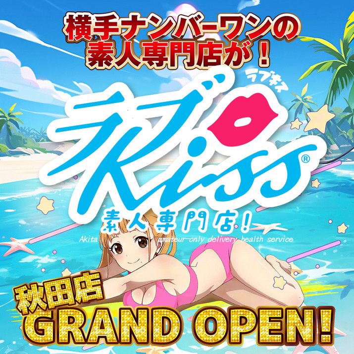 ���uKiss�i���u�L�X�j�H�c�X�E����X