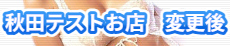 �H�c�e�X�g���X�@�ύX��
