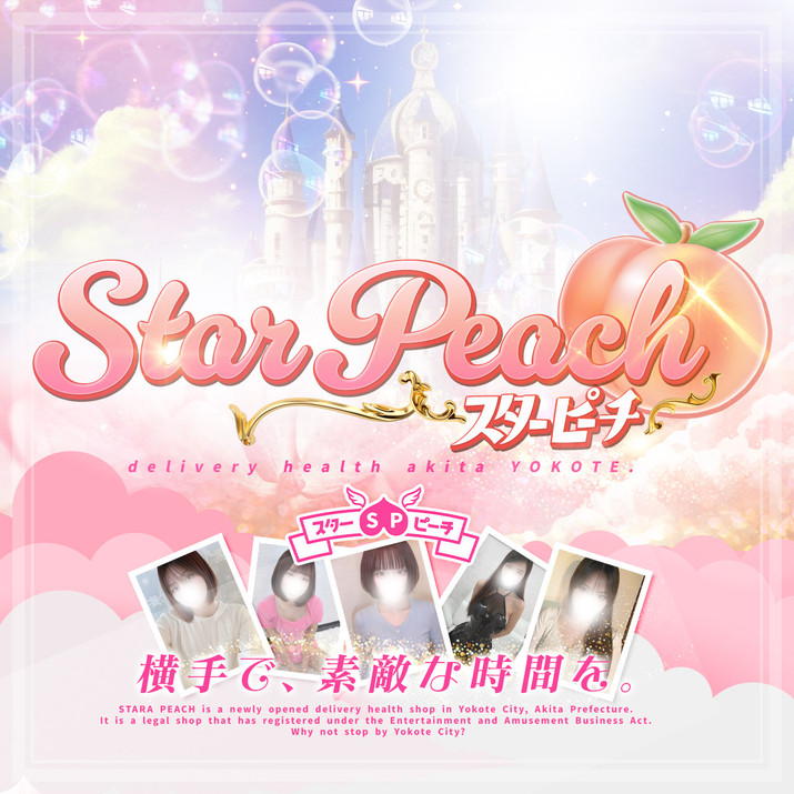 �X�^�[�s�[�`