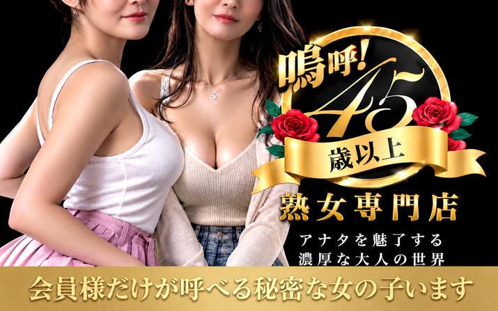 �j��45�Έȏ� �X�X
