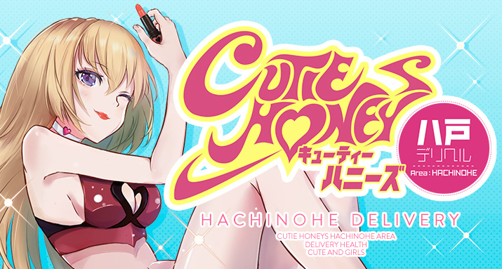 CUTIE HONEYS八戸店 -キューティーハニーズ-