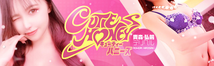 CUTIE HONEYS -キューティーハニーズ-