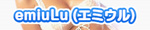 emiuLu (�г�)