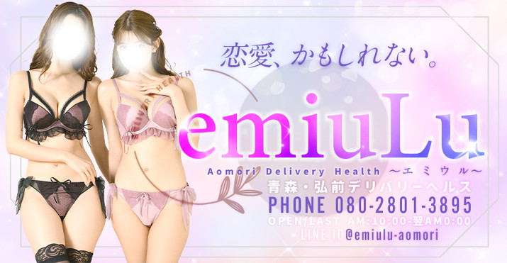 emiuLu (�G�~�E��)