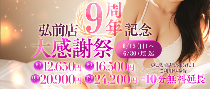 青森･弘前人妻デリヘル 桃屋