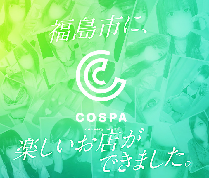 原価デリヘルcospa（コスパ）