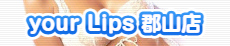 your Lips 郡山店