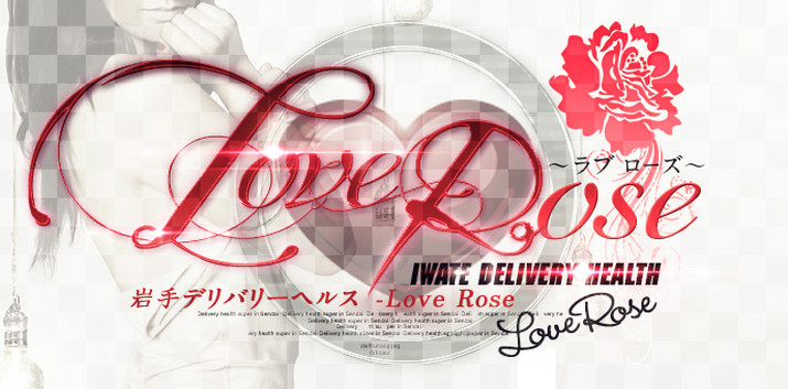 Love Rose 〜ラブローズ〜