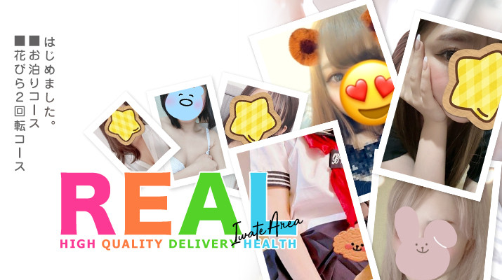 REAL北上店