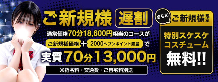 秋葉原コスプレ学園 in仙台