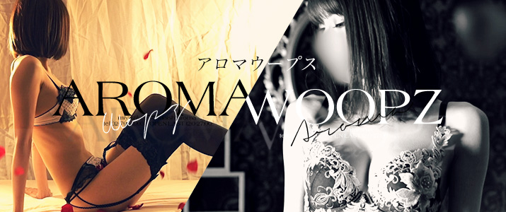 AROMA WOOPZ
-アロマウープス-