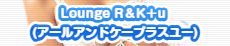 Lounge RK{u (A[AhP[vX[)