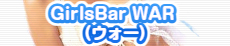 GirlsBar WAR (EH[)