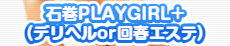ΊPLAYGIRL+(fwortGXe)