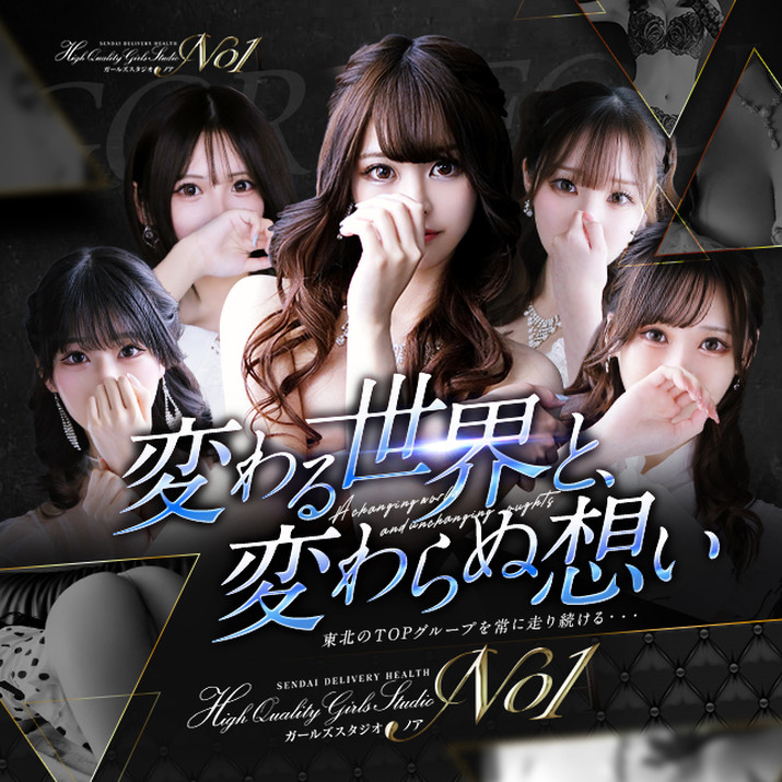 ガールズスタジオ NoA-ノア-