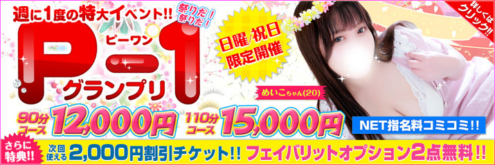 白いぽっちゃりさん 仙台店