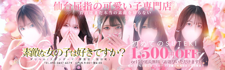 素敵な女の子は好きですか？