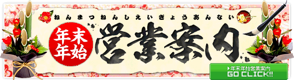 �N���N�n�̉c�ƈē��̓R�`��