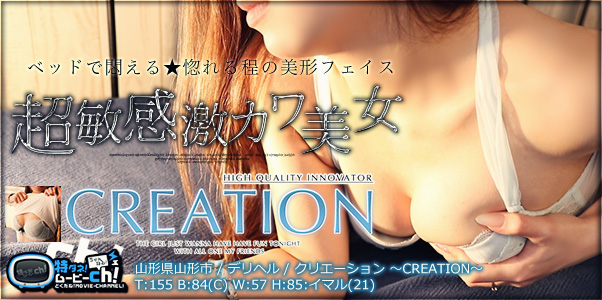 NG[V `CREATION` F C}
