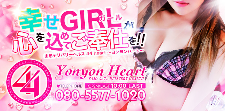 44 heart `n[g`R`X