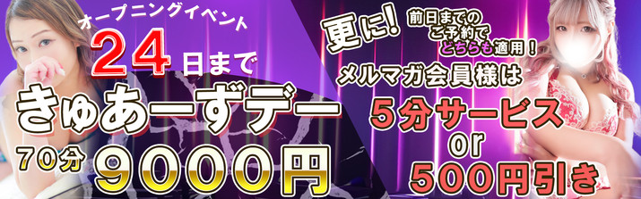 デリーズキュア＆アロマ
