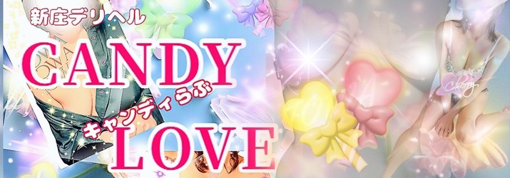 キャンディLove