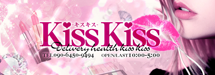 kiss kiss-LXLX-