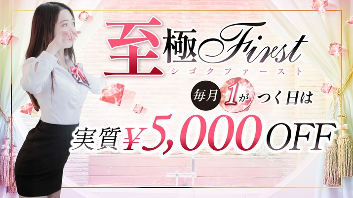 至極ｎｏＡＲＯＭＡ～山形店～