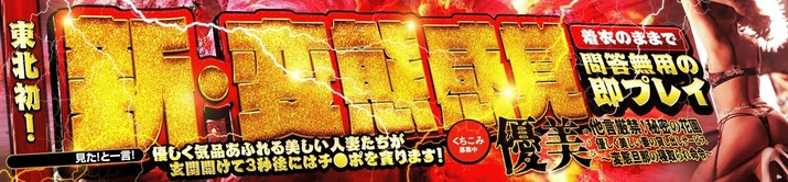 優美～ゆうび～ 他言厳禁！秘密の花園 優しく美しい妻の貸し出しサービス～変態旦那の寝取られ命令～